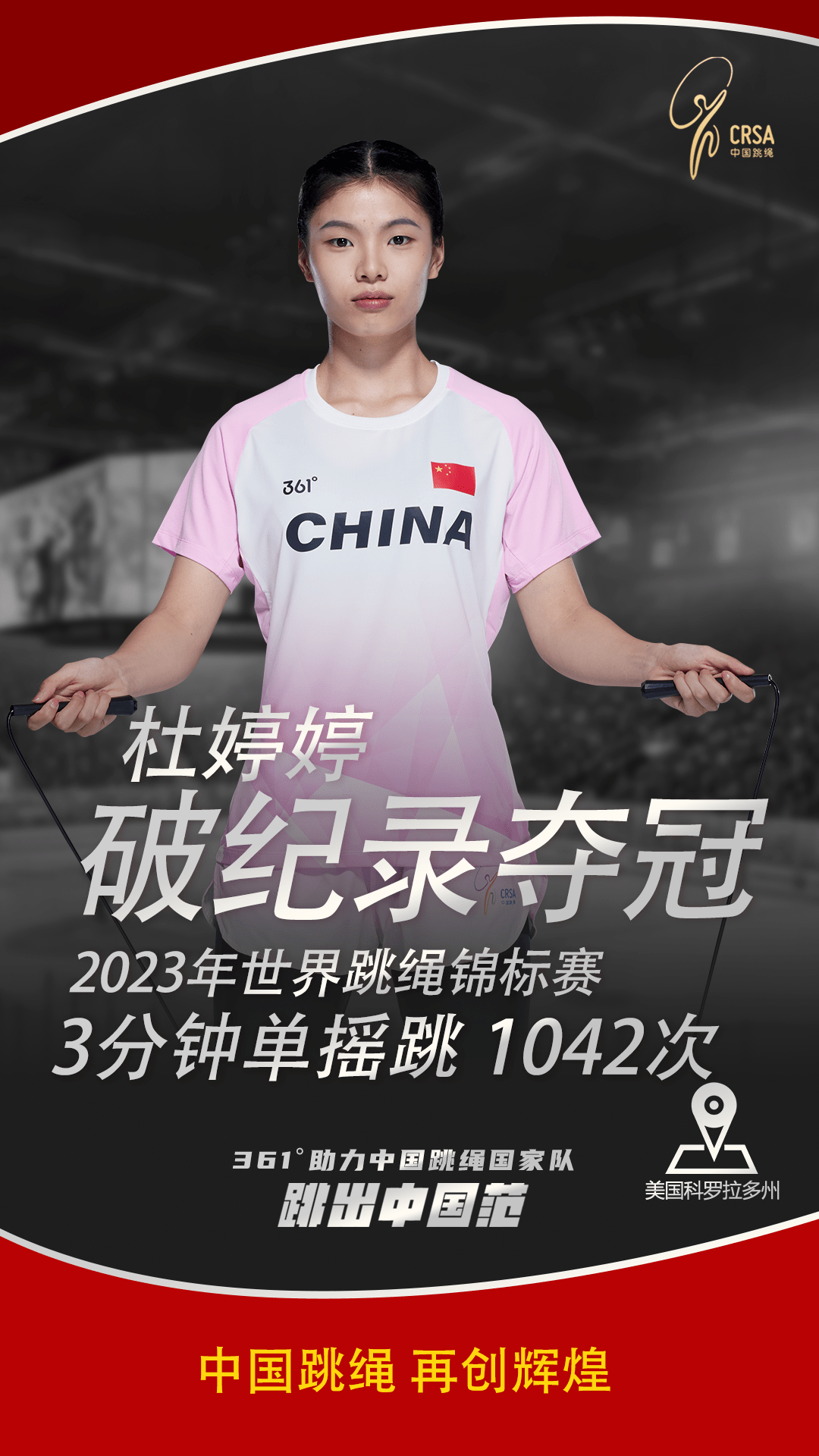 海星体育-Ming在中国队比赛中突破纪录，赛事规则更新引发热议！的简单介绍